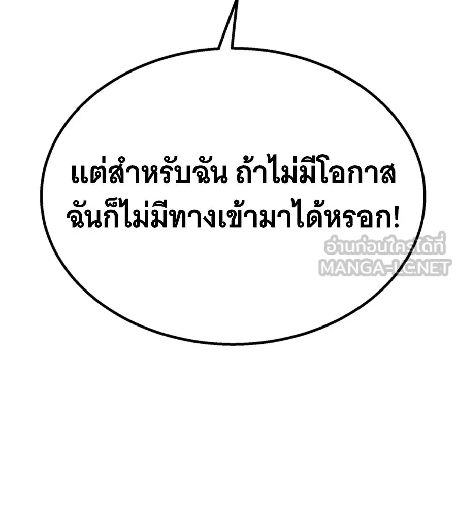 ถึกทนแทงก์แรงก์ C ตอนที่ 34 รูปที่ 201