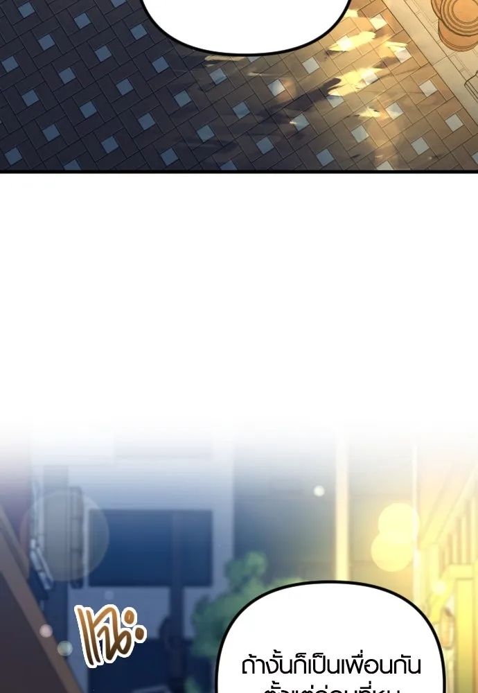 รักกันคนละครึ่งทาง ตอนที่ 50 (จบซีซัน 1) รูปที่ 4