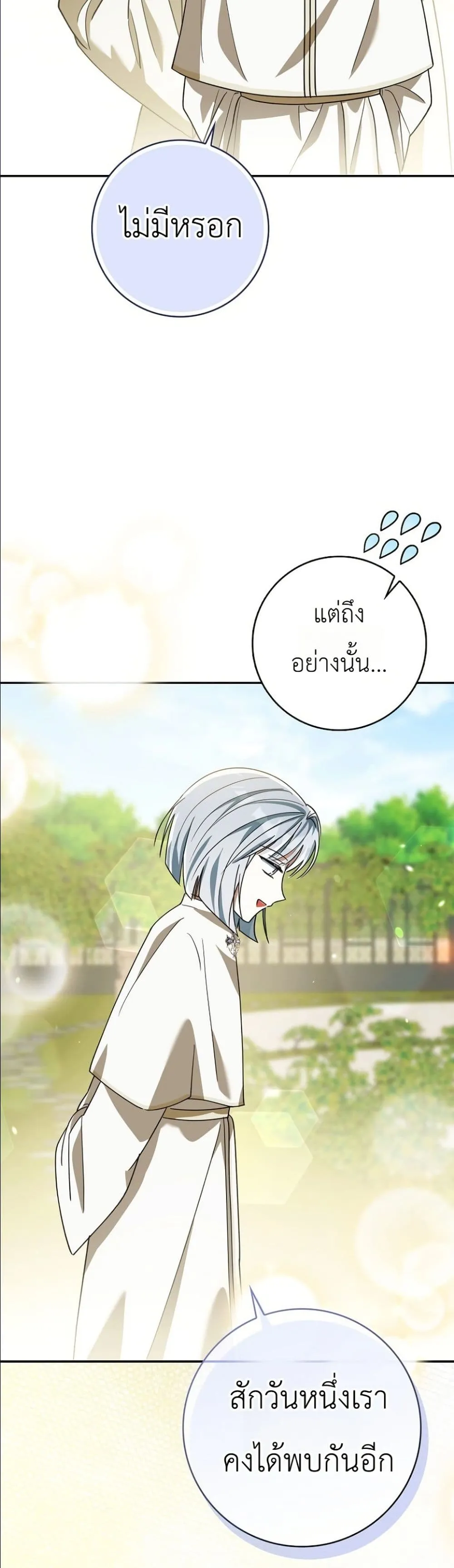 Manga-lc-com อ่านมังงะ อ่านการ์ตูน ออนไลน์ ฟรี I Will Save My Dad ตอนที่ 1 2 3 4 5 6 7 8 9 10 11 12 13 14 ฟรี ไม่มีโฆษณา Manga-lc - อ่าน มังงะ อ่าน การ์ตูน ออนไลน์ อ่านมังงะ ฟรี
