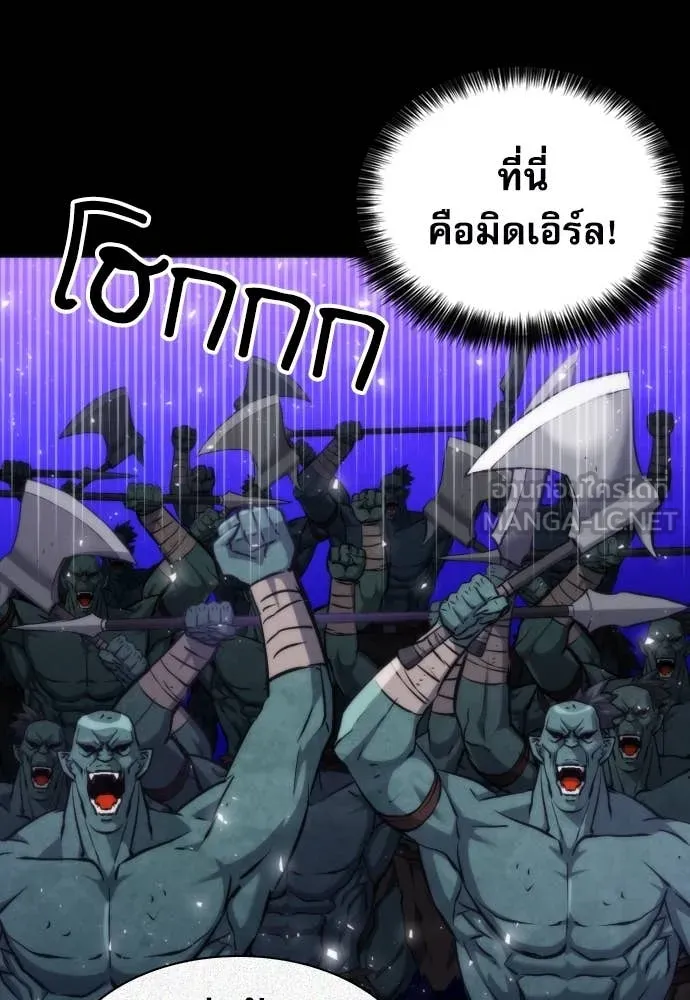 ดรูอิดแห่งสถานีโซล ตอนที่ 193 รูปที่ 94