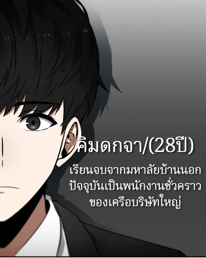 Omniscient Reader อ่านชะตาวันสิ้นโลก ตอนที่ 001. prologue สามวิธีเอาตัวรอดจาก รูปที่ 20