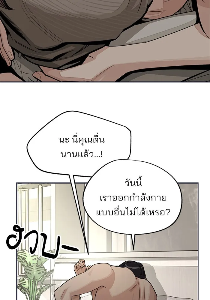 ความรักของอิซอบ ตอนที่ 77 รูปที่ 61