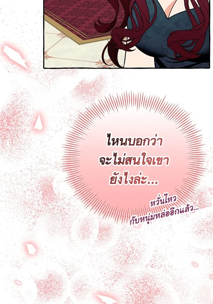 นึกว่าเป็นอิเซไคธรรมดา ตอนที่ 4 รูปที่ 49