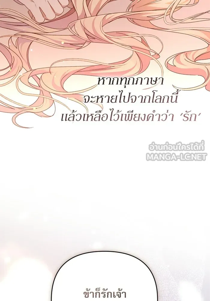 เกิดใหม่คราวนี้ ขอเป็นคนดีดูสักครั้ง ตอนที่ ตอนพิเศษ 4 รูปที่ 105