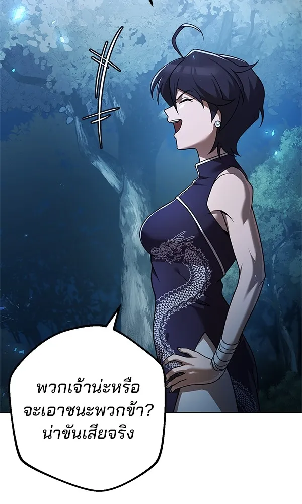 พอแล้วขันที อยากมีเจ้าโลก ตอนที่ 22 รูปที่ 142