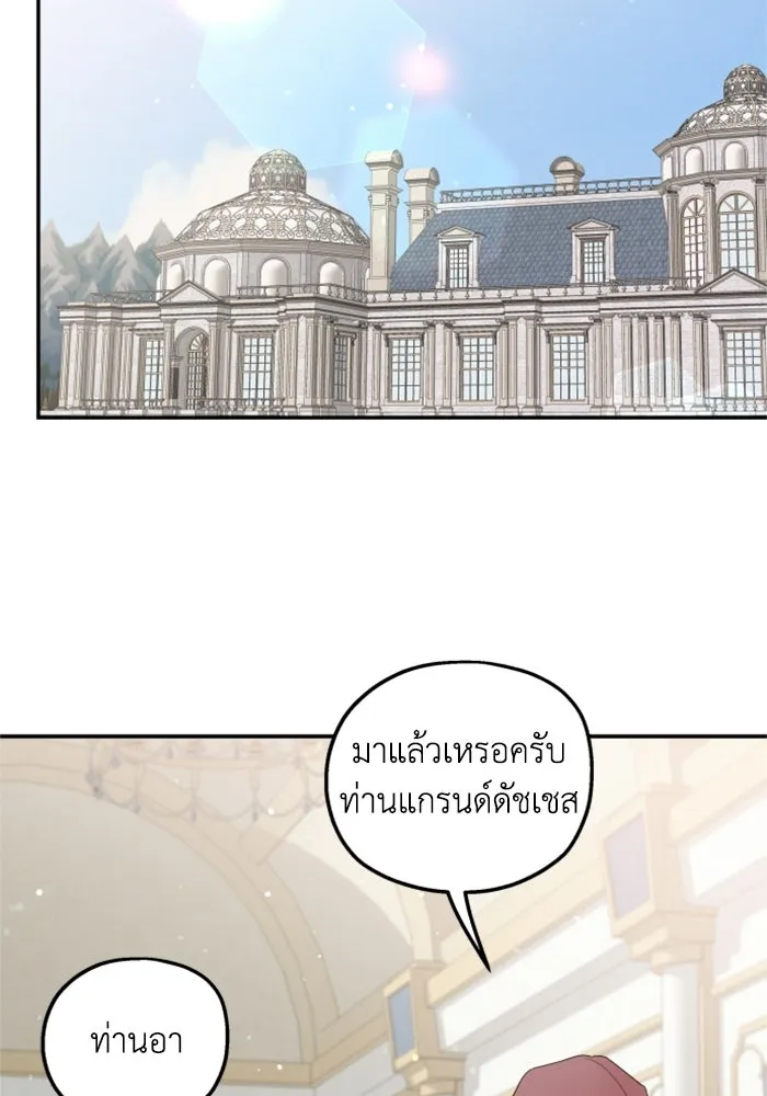 ครอบครัวสามีเห็นทีจะคลั่งรัก ตอนที่ 30 รูปที่ 73