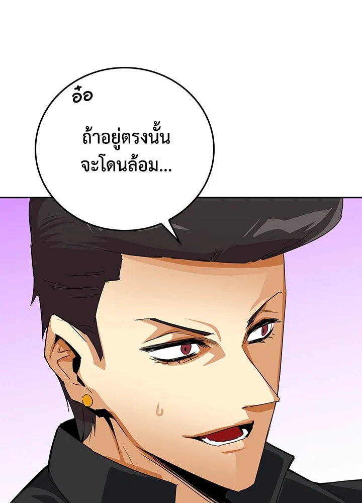 นักเลงกระจอกย้อนเวลามาทวงแค้น ตอนที่ 17 รูปที่ 47