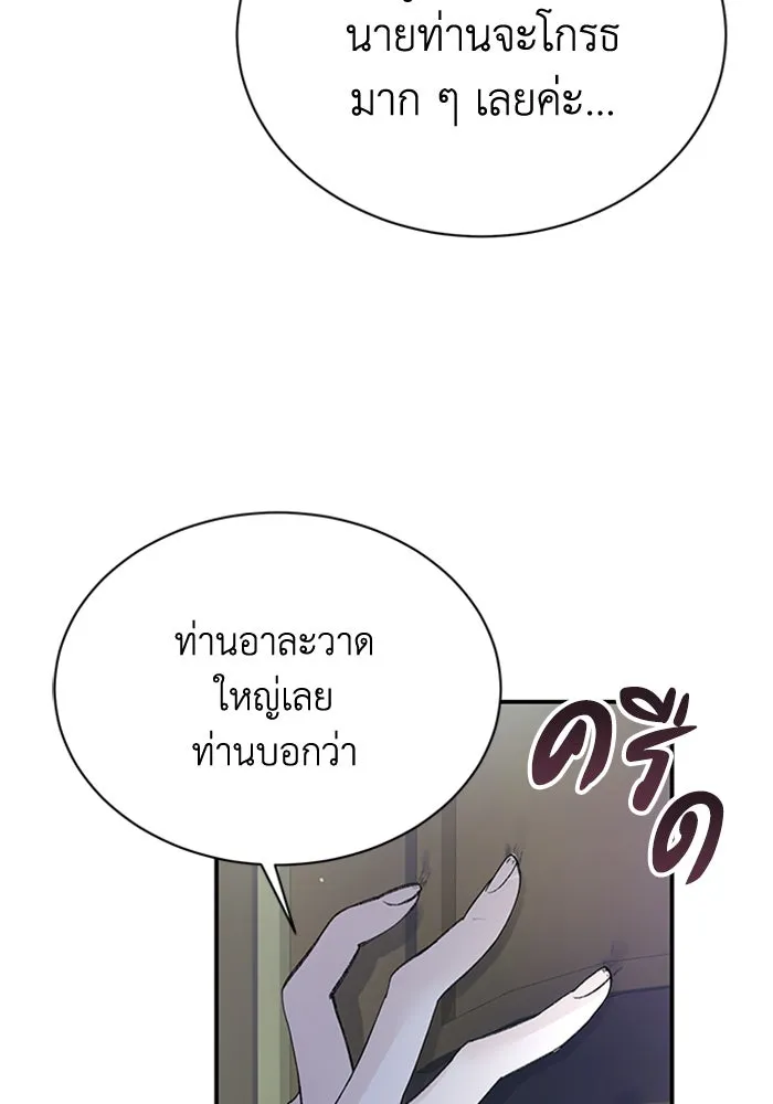 ไหนบอกว่าฉันใกล้ตาย ตอนที่ 30 รูปที่ 32