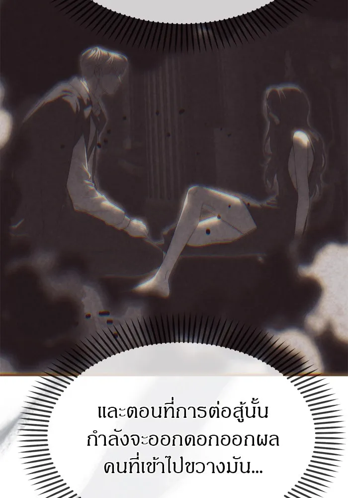 ปฏิบัติการลับบุกโรงเรียนไฮโซ ตอนที่ 99 รูปที่ 106