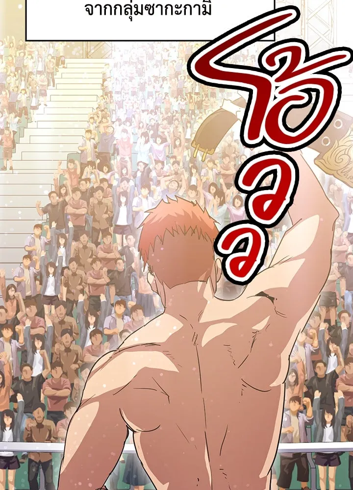 นักเลงกระจอกย้อนเวลามาทวงแค้น ตอนที่ 64 รูปที่ 59