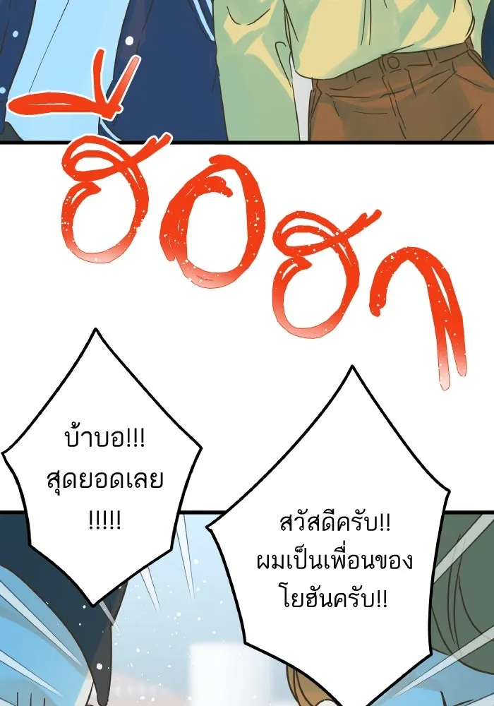 ฉันมันร้าย หรือเพราะโลกไม่น่ารัก ตอนที่ บทส่งท้าย โยฮัน, มิรา ทางช้างเผือ รูปที่ 29