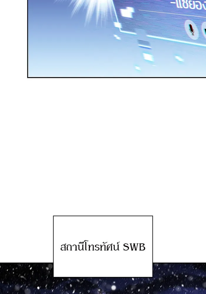 ผู้เล่นหน้าใหม่เลเวลแมกซ์ ตอนที่ 181 แพะดำ รูปที่ 122