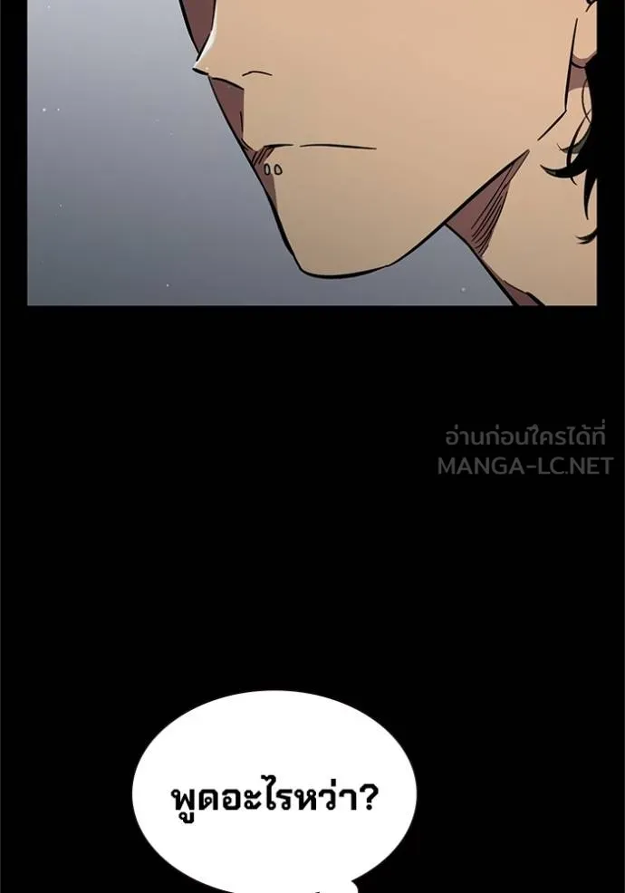 มหาสงครามคนแกร่ง ตอนที่ 16 รูปที่ 63