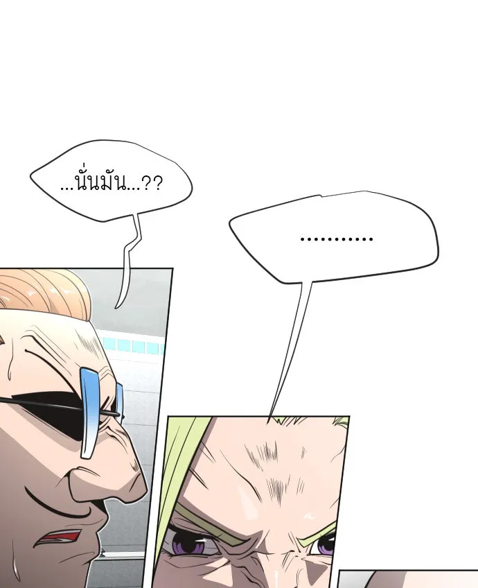 ยุคแห่งยอดมนุษย์ ตอนที่ 39 รูปที่ 56