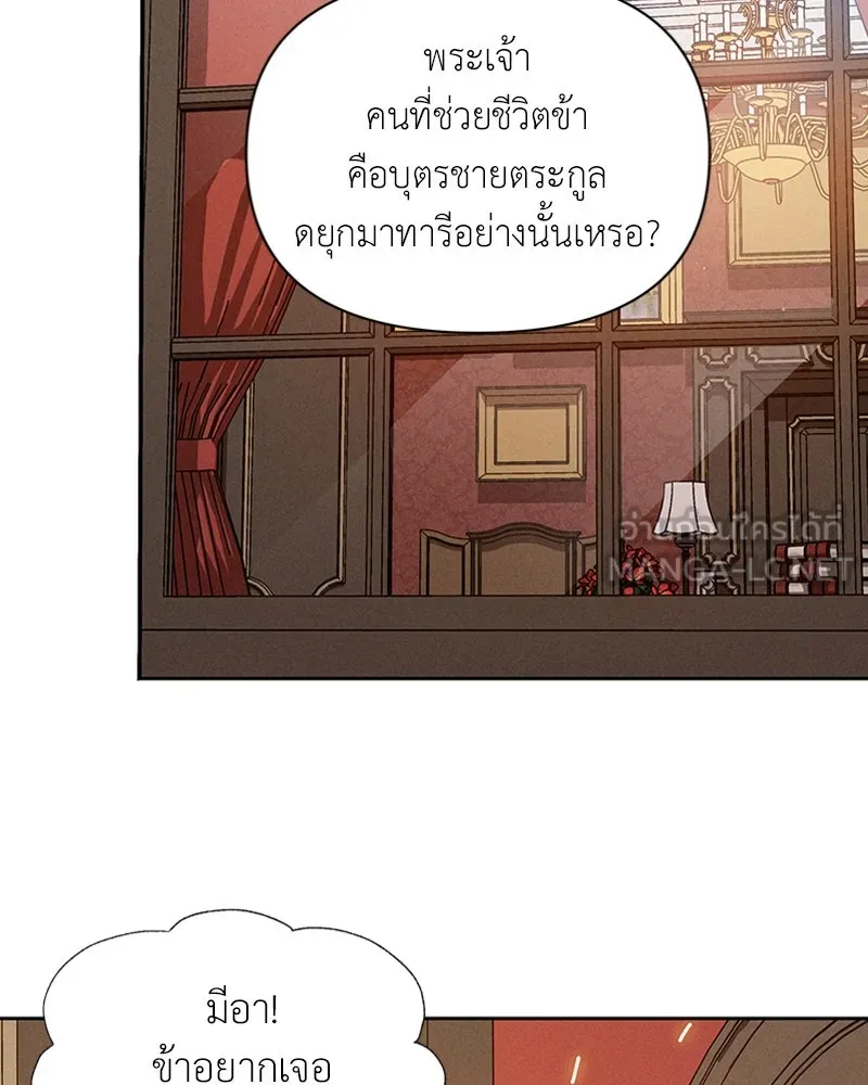 โอ้ ศัตรูที่รัก ตอนที่ 4 รูปที่ 3