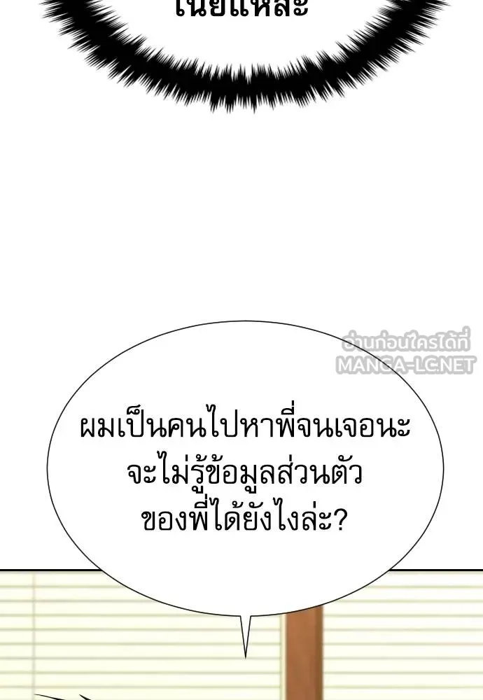 หลานอัจฉริยะ ตอนที่ 33 รูปที่ 49