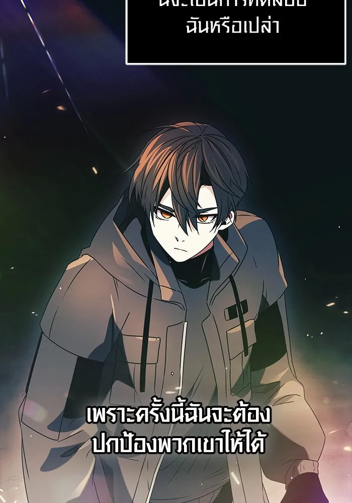 พลิกชะตาคว้าไอเทมระดับเทพ ตอนที่ 37 รูปที่ 68