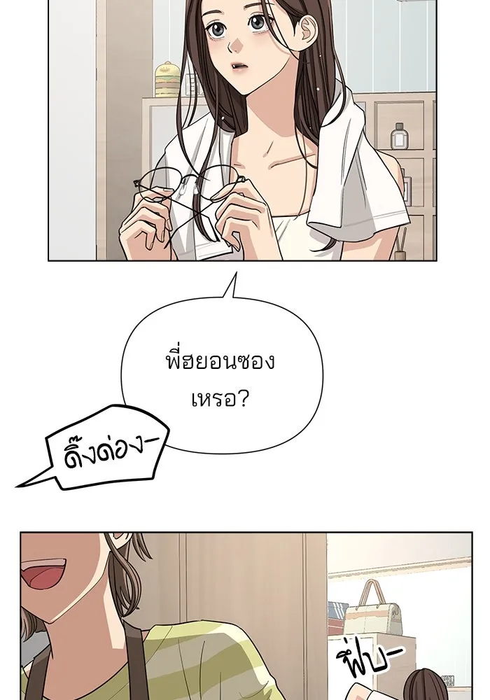 ความรักของอิซอบ ตอนที่ 3 รูปที่ 110