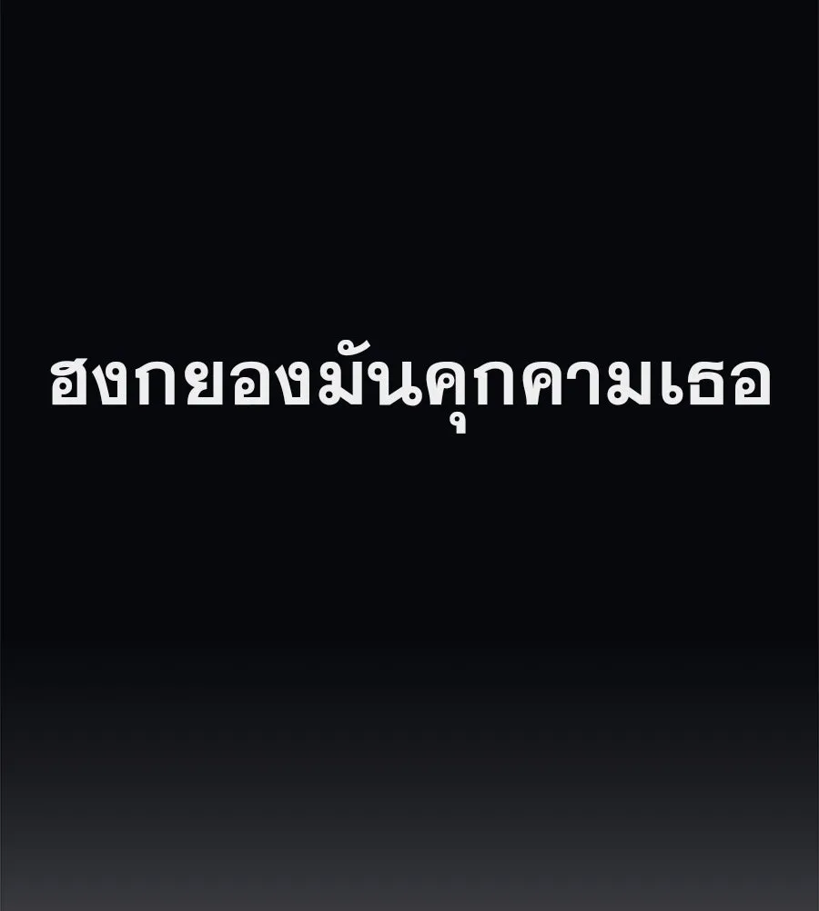 คอลเซ็นเตอร์เปลี่ยนชีวิต ตอนที่ 21 ทั้งสองด้านของโชคชะตา รูปที่ 154