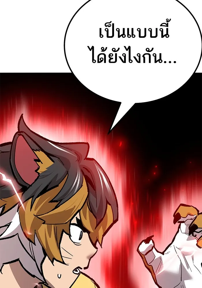 ยอดคนเลเวลทะลุ ตอนที่ 69 ทางเลือกของซิส รูปที่ 169