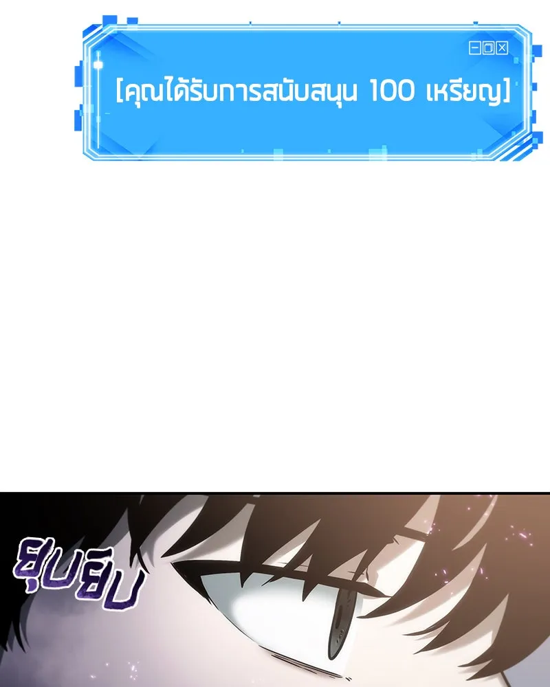 Omniscient Reader อ่านชะตาวันสิ้นโลก ตอนที่ 06 เวลาพิพากษา (4) รูปที่ 77
