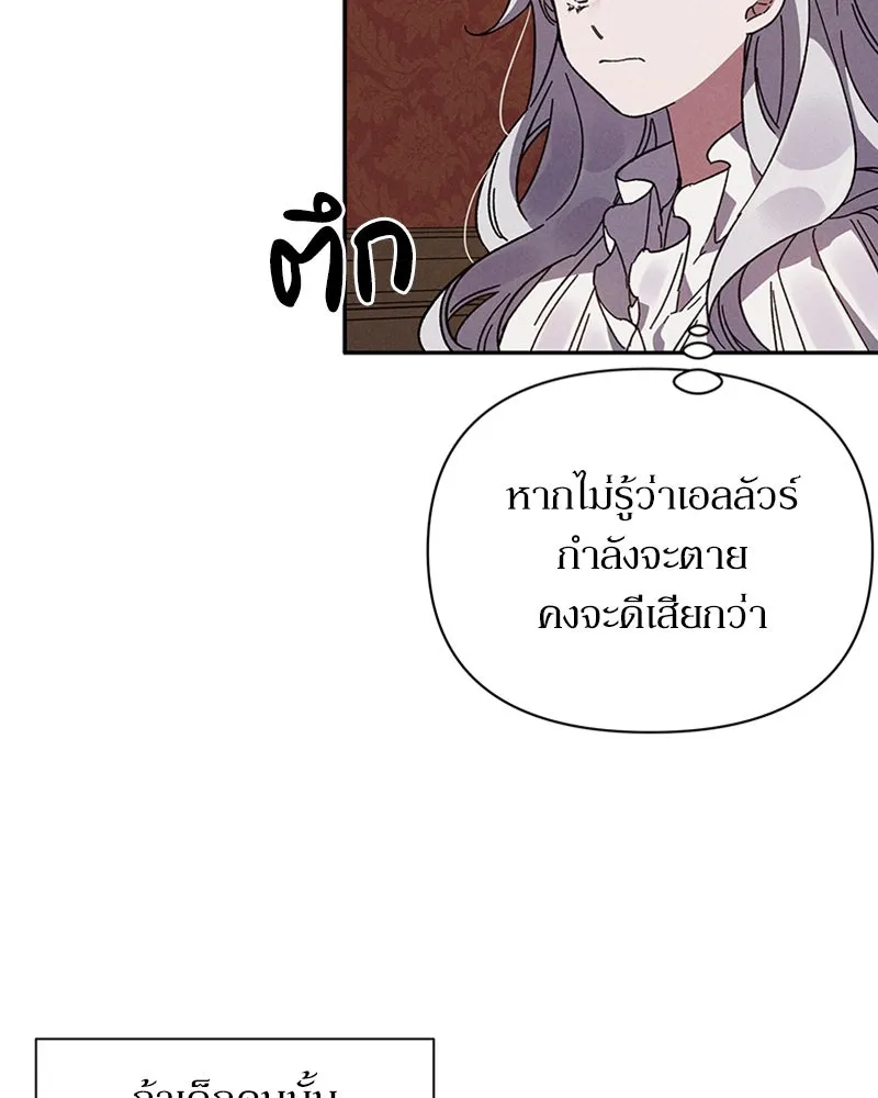 โอ้ ศัตรูที่รัก ตอนที่ 2 รูปที่ 38