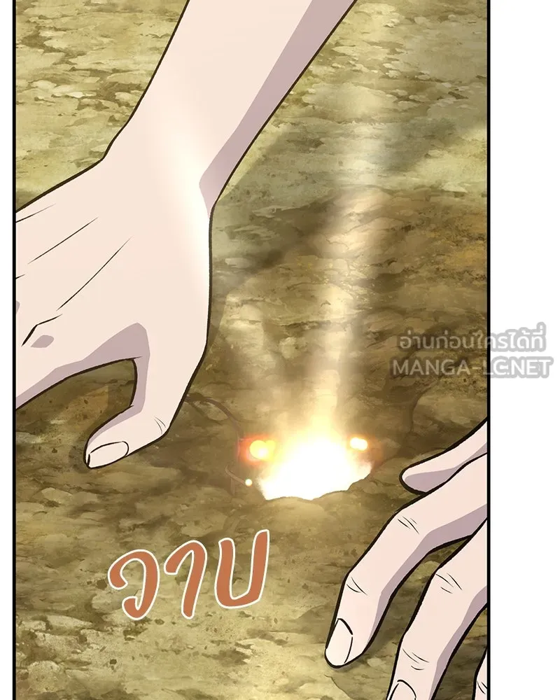 ปลูกผักพิชิตหอคอย ตอนที่ 20 รูปที่ 153