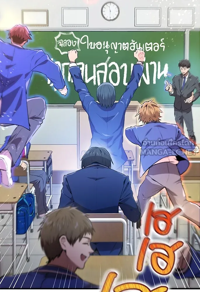 ฮันเตอร์สกิลโกง ตอนที่ 1 นักเรียนสอบตกผู้ว่างเปล่า รูปที่ 39