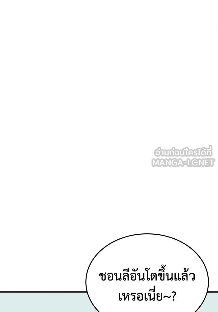 ช่วยเปลี่ยนฉันที ตอนที่ 204. ซีซัน 2 ลาอิมฮยัง 6 รูปที่ 105