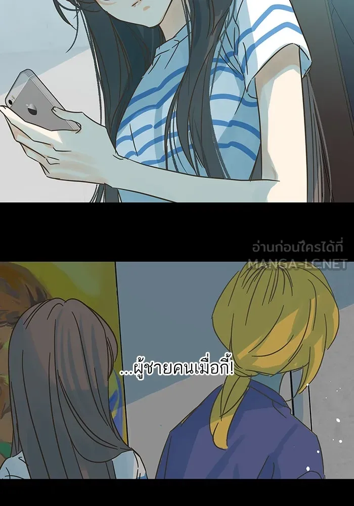 ฉันมันร้าย หรือเพราะโลกไม่น่ารัก ตอนที่ 179 รูปที่ 48