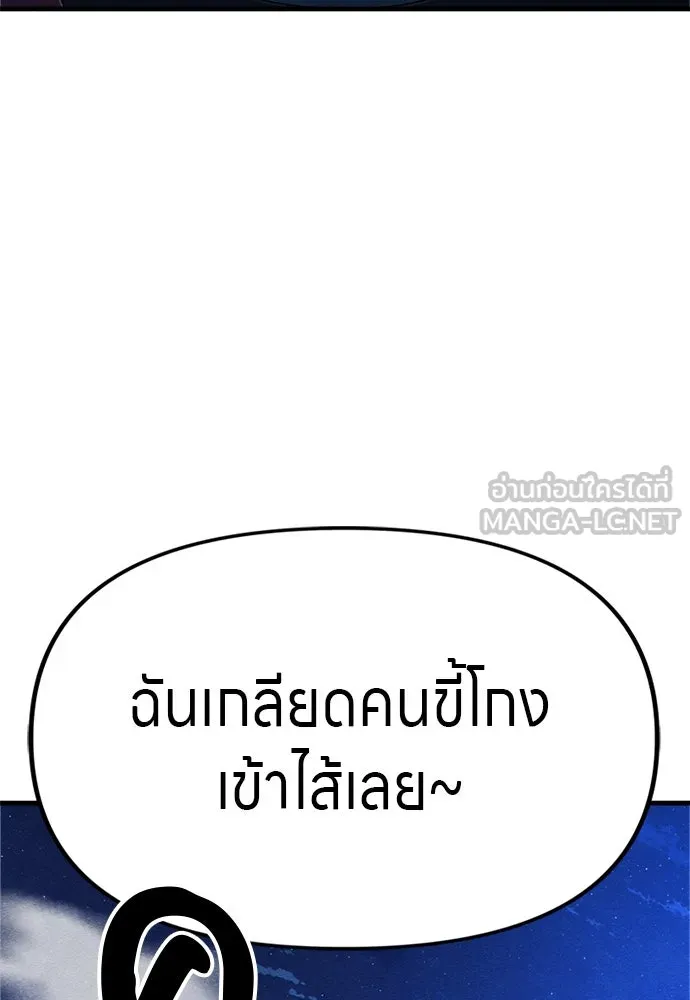 Zombie X Slasher ตอนที่ 63 รูปที่ 150