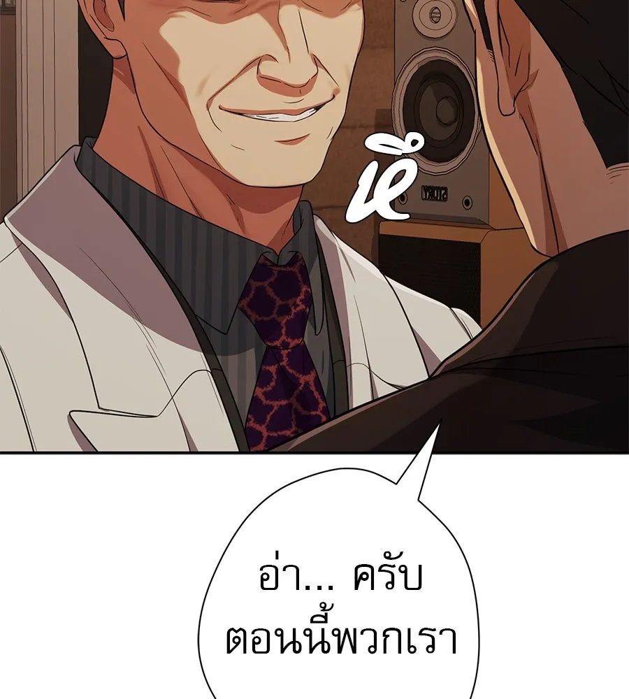 คอลเซ็นเตอร์เปลี่ยนชีวิต ตอนที่ 46 ตัวตนของแขกวีไอพี รูปที่ 26