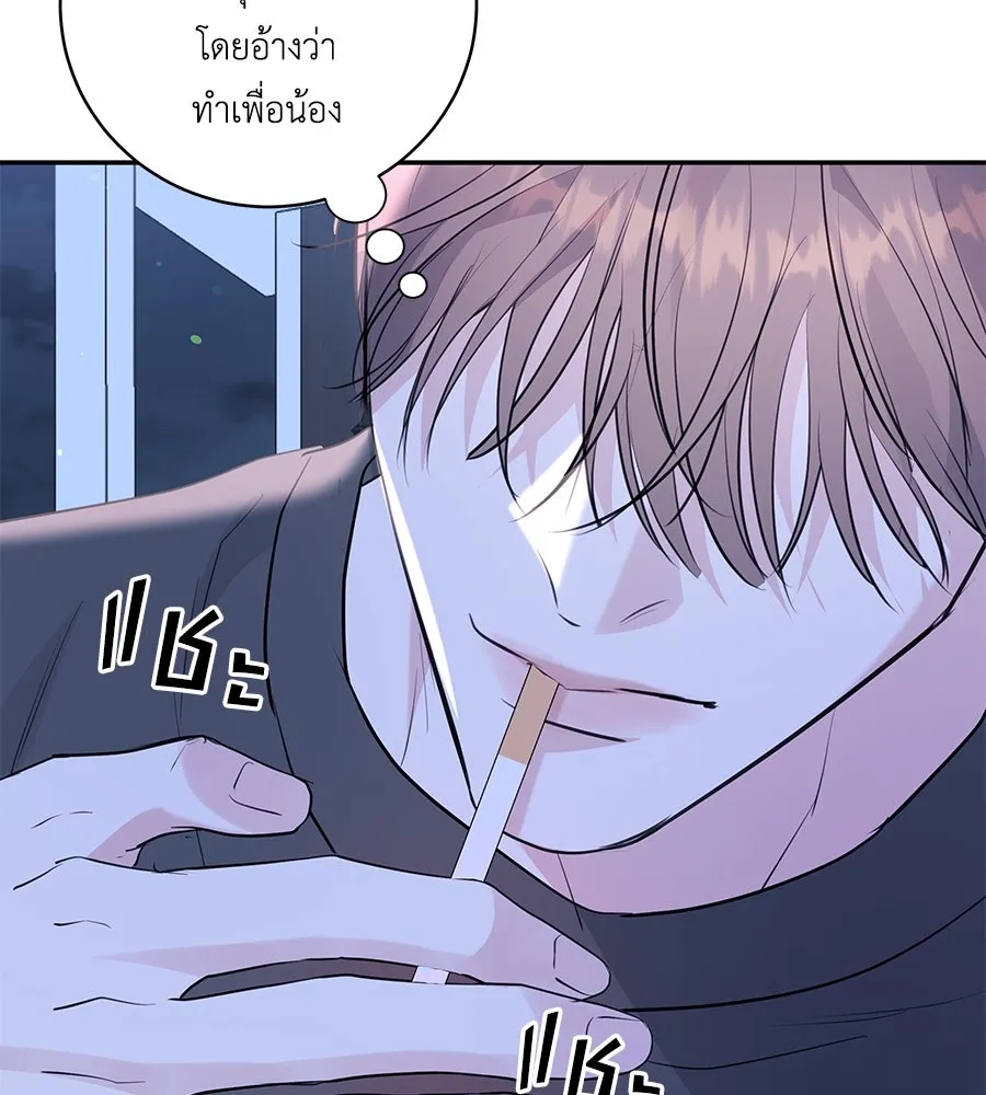 คิมหันต์นิรันดร ตอนที่ 48 รูปที่ 73