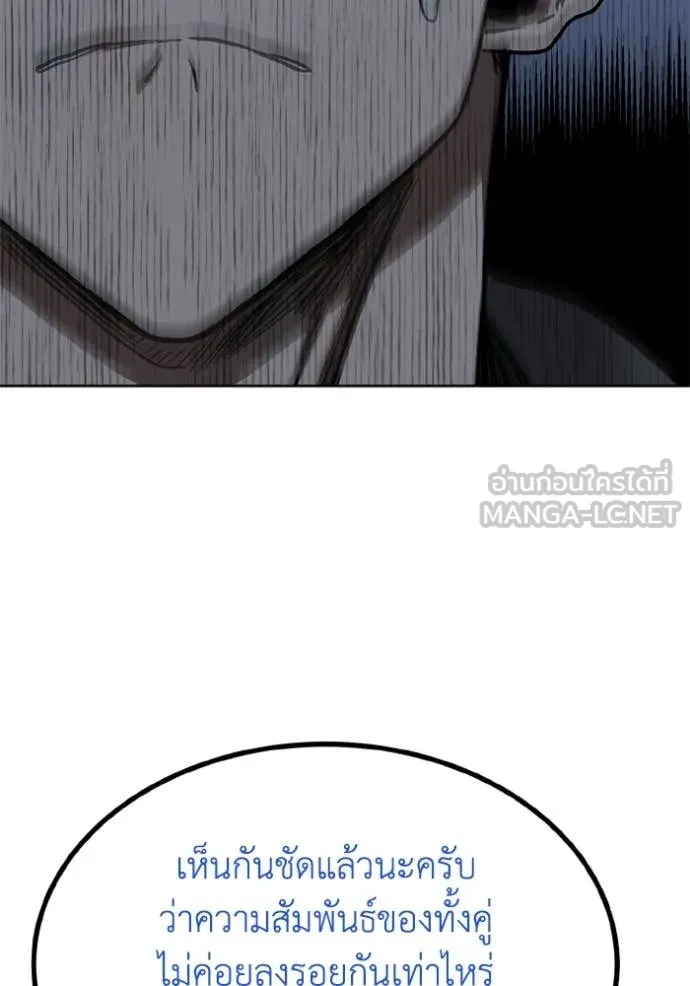 ราชาแห่งอ็อกทากอน ตอนที่ 185 รูปที่ 73