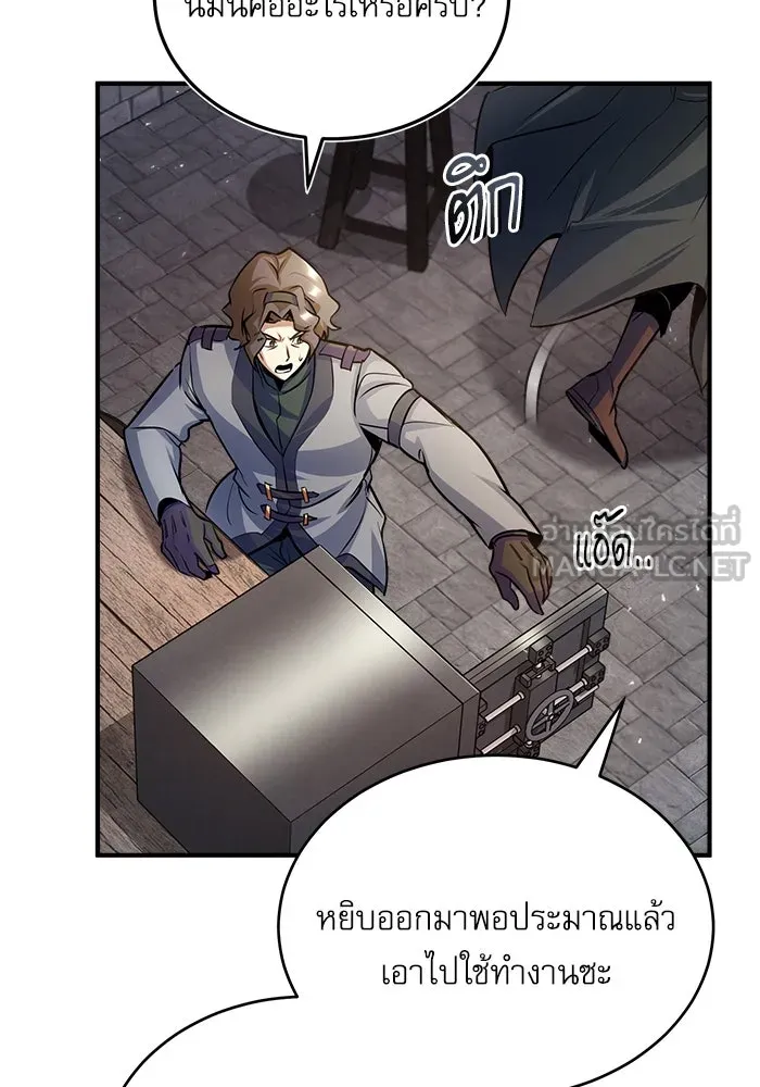 ศาสตราจารย์จำเป็นแห่งอะคาเดมี ตอนที่ 20 รูปที่ 30