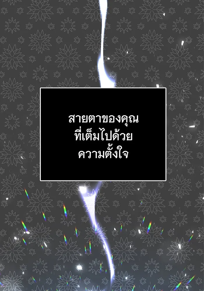 นางร้ายที่ไหนจะมีคุณธรรม ตอนที่ 70 รูปที่ 94