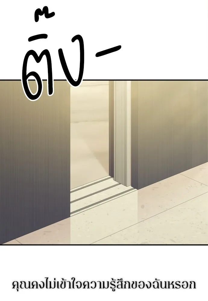 รักไร้ราคา ตอนที่ 58 รูปที่ 115