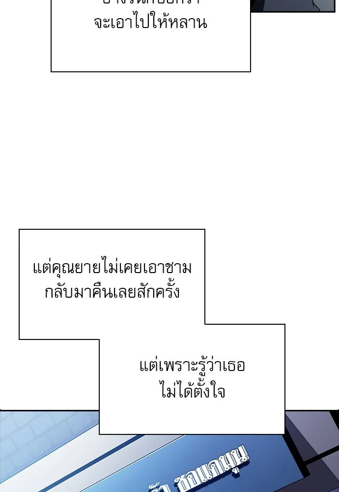 ครัวผู้กล้าท้าให้ชิม ตอนที่ 15 รูปที่ 40