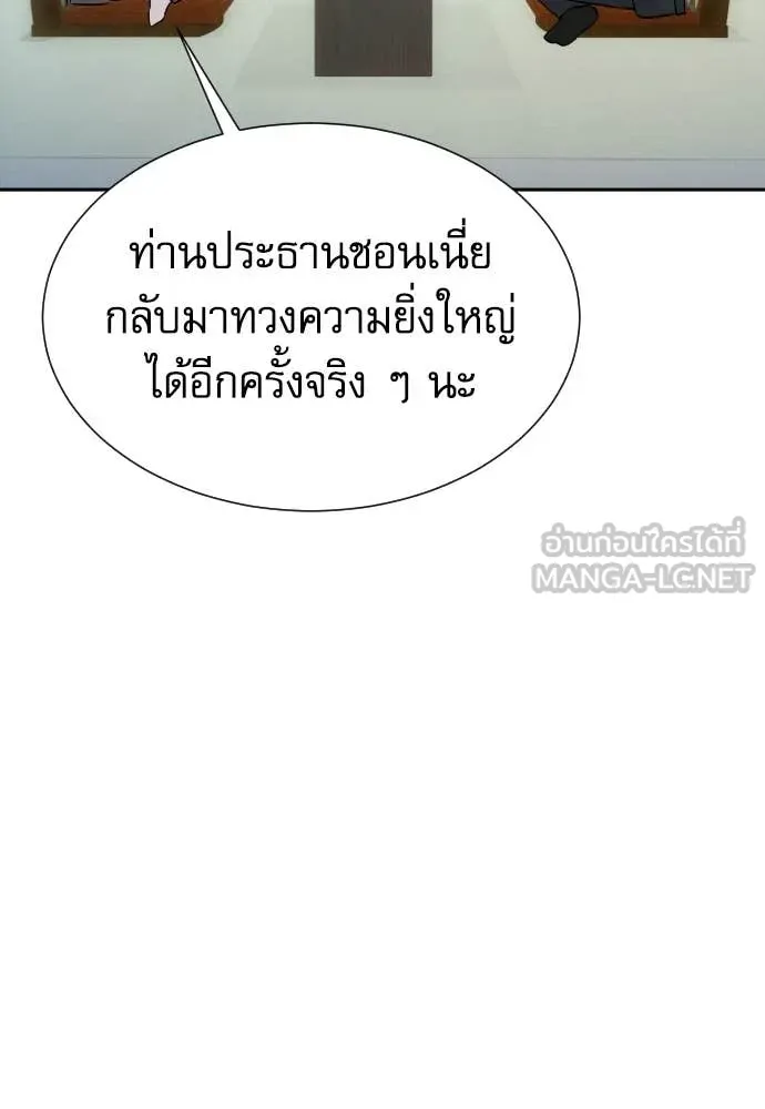 หลานอัจฉริยะ ตอนที่ 84 รูปที่ 129