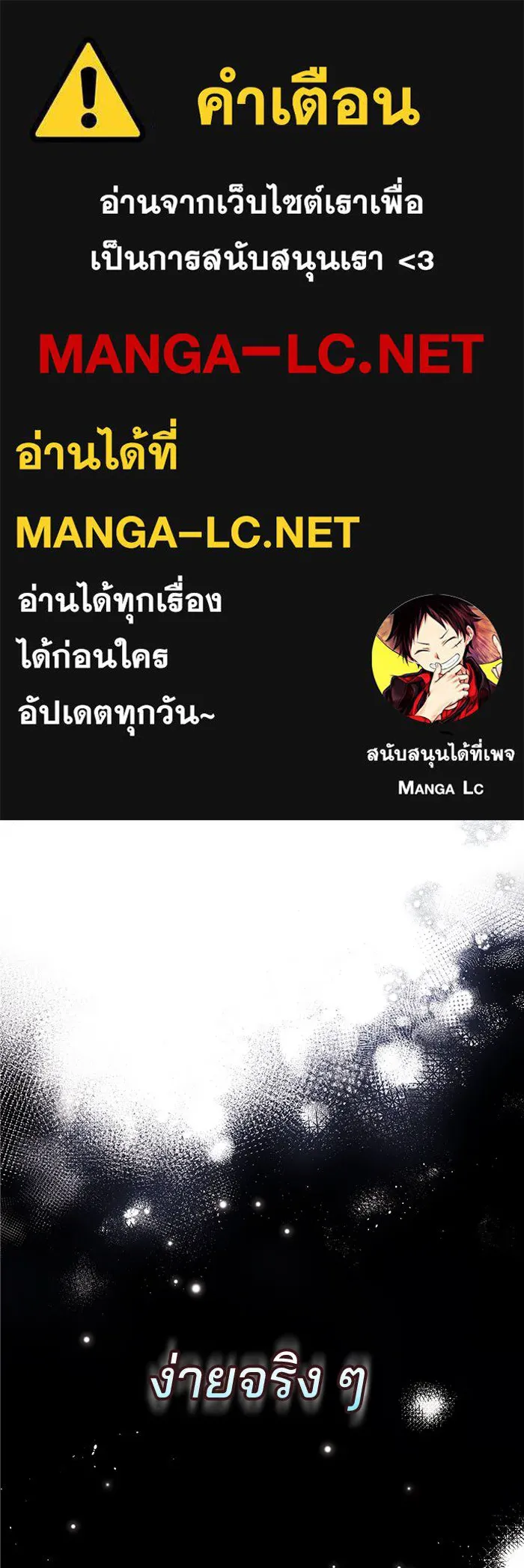 แผนหย่าสามีทรราช ตอนที่ 18 รูปที่ 1