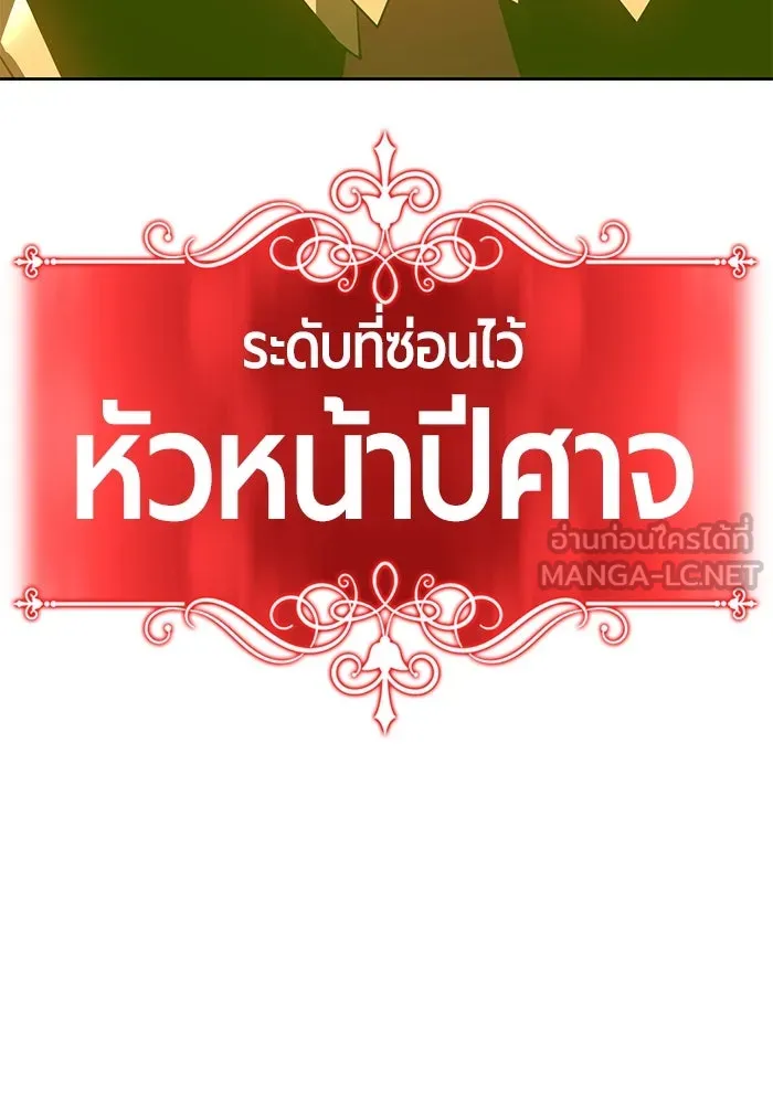 +99 ท่อนไม้พร้อมบวก ตอนที่ 30 รูปที่ 174