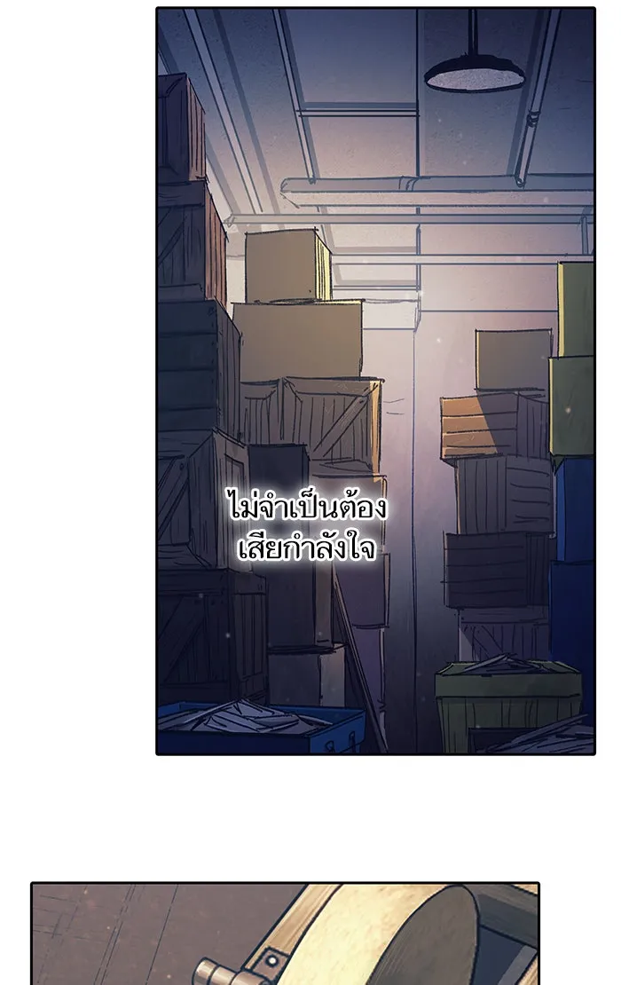 My S-Class Hunters ตอนที่ 43 สิ้นสุดการหลงทาง รูปที่ 40