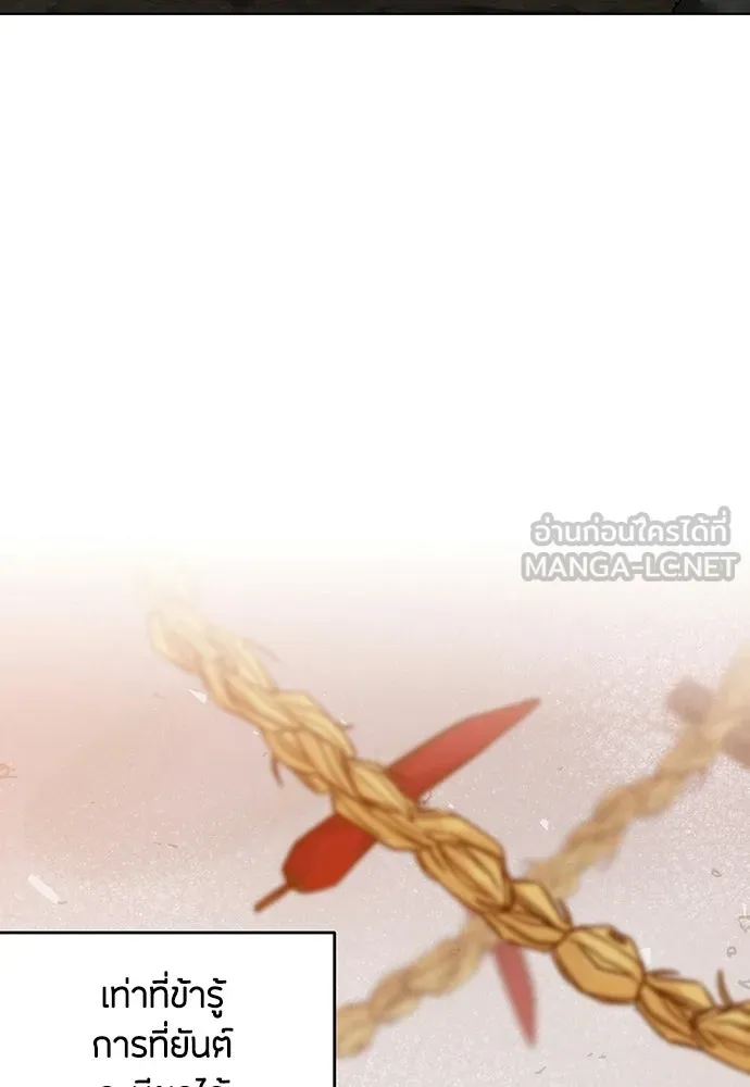 ความลับของสาวร่างทรง ตอนที่ 55 รูปที่ 9