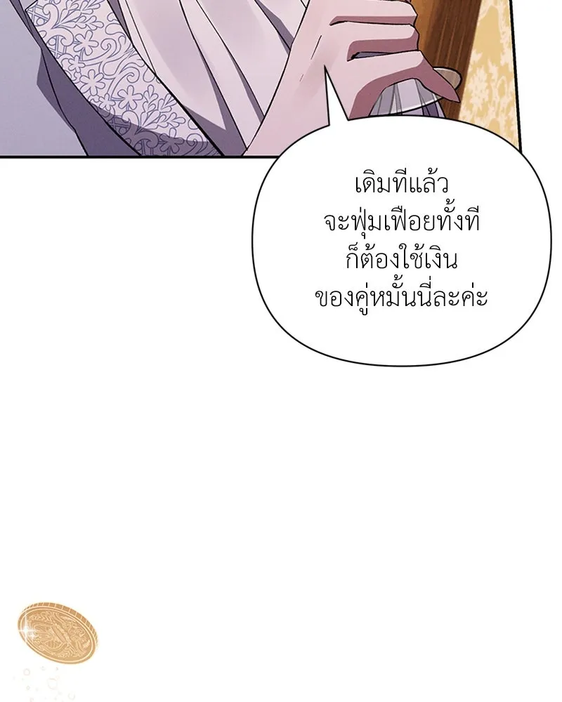 โอ้ ศัตรูที่รัก ตอนที่ 54 รูปที่ 64