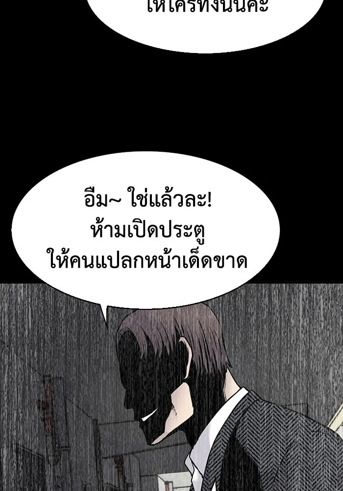 มีนา เกิดมาล่า ตอนที่ 36 รูปที่ 28