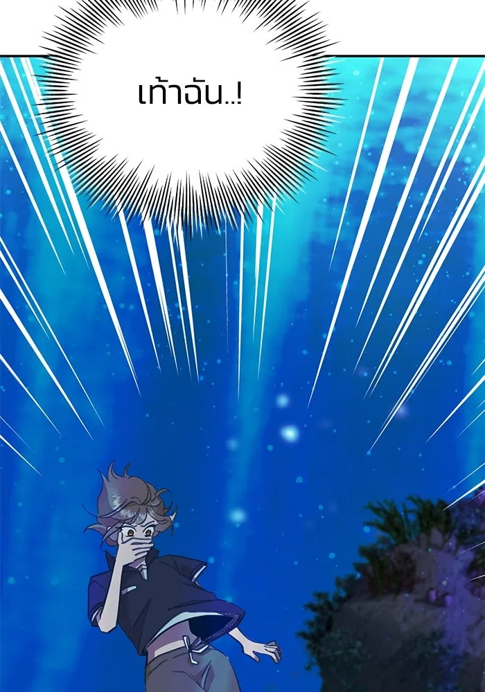 รักน้ำ รักปลา รักเธอนะ ตอนที่ 25 ปลาฮุกเข้ากลางใจ รูปที่ 74