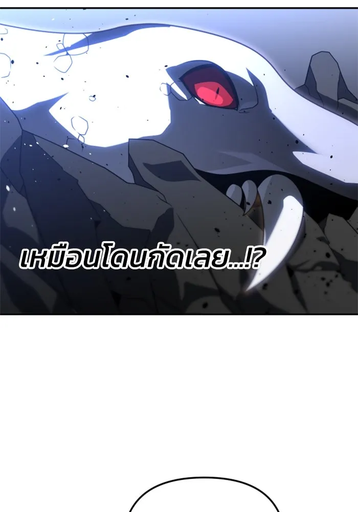 อดีตบอสหอคอย ตอนที่ 79 รูปที่ 121