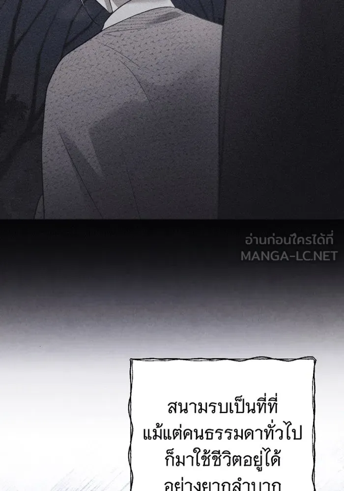 จำเลยหัวใจ ตอนที่ 41 รูปที่ 126