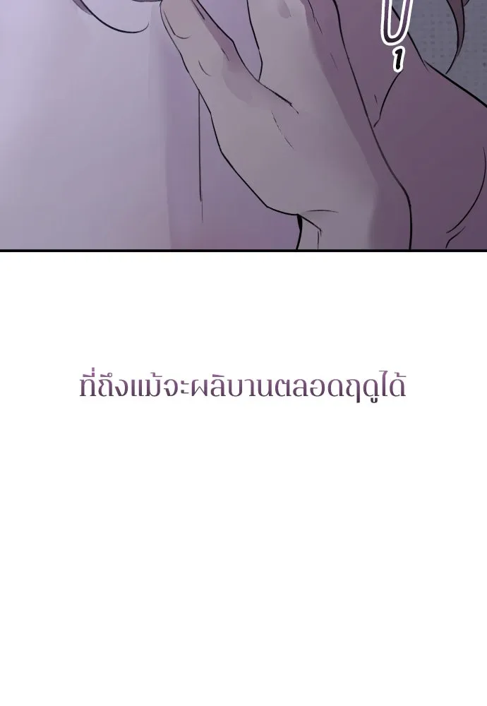 รักไร้ราคา ตอนที่ 32 รูปที่ 97