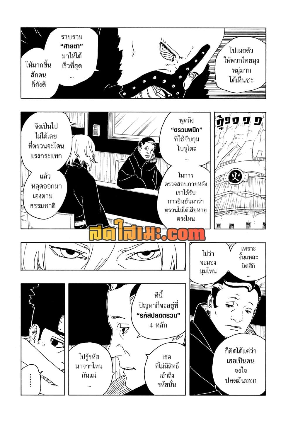 Manga-lc-com อ่านมังงะ อ่านการ์ตูน ออนไลน์ ฟรี Boruto -Two Blue Vortex- ตอนที่ 1 2 3 4 5 6 7 8 9 10 11 12 13 14 ฟรี ไม่มีโฆษณา Manga-lc - อ่าน มังงะ อ่าน การ์ตูน ออนไลน์ อ่านมังงะ ฟรี